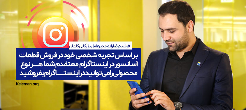 تجربه شخصی من در ثروتمند شدن با اینستاگرام